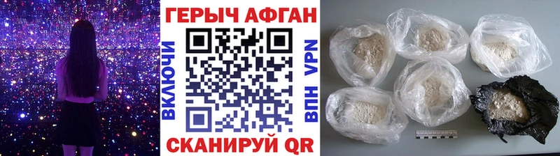 где найти наркотики  Кыштым  ГЕРОИН хмурый 
