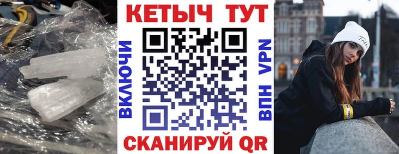 КЕТАМИН ketamine  Кыштым 