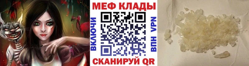 Мефедрон мука  гидра как войти  Кыштым  хочу  